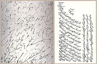 The caligraphy of Baha'u'llah, Bahaullahs Writings, revelation of Baha'i Faith, by bahaullah.